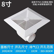 Integrated ceiling ventilation fan kitchen toilet ceiling exhaust fan suction ceiling type powerful silent exhaust fan exhaust fan