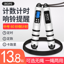 Counter skipping rope fitness weight loss exercise children primary school entrance examination special adult female fat burning Professional Cordless