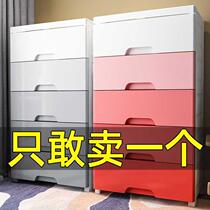 Thickened drawer storage cabinet five-layer baby plastic baby locker wardrobe toy sorting chest of drawers