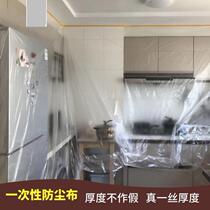 Cloth anti-bed seal anti-dust furniture cover dust rear cover cover bed cover moving ground anti-dust film sheath