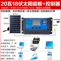 Solar photovoltaic power generation system equipment 12V controller Battery battery Solar module Small power generation