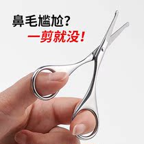 Nose Hair Trimmer Mens Round head Safety Stainless steel Small scissors Nose Hair Cleaner Manual Eyebrow Trimmer