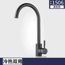 Black pull-out kitchen faucet hot and cold water wash basin sink sink sink splash-proof faucet 304 stainless