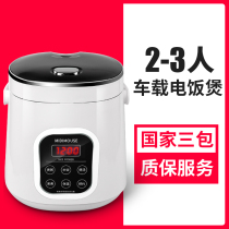 Car rice cooker 24v truck multi-function 12v car cooking Self-driving tour car dual-use rice cooker Car