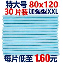 Pregnant Woman Bedding Mat 80cmx150cm Adult Care pad Old-age Urine Mat for men and women 80120 Urine Tablets