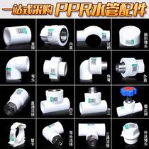 4 minutes 20 6 minutes 25PPR water pipe fittings pipe fittings joint inner tee elbow outer wire direct hot melt joint