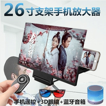 Mobile phone amplifier super clear large screen 26 inch screen HD universal 3d video stand Projector 12 14 32 inch
