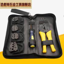 Cold pressing pliers bare terminal pliers pre-insulated crimping pliers crimping pliers electrical manual pliers set (next order