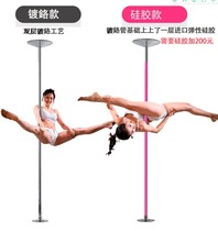 Indoor home dance room rotates to fix silicone anti-skid steel pipe steel pipe portable dancing tube strengthening