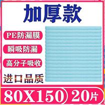 Elderly Care cushion 80x120 Adult urinals No wet disposable Urine Mat single-paper Diaper Older urine mat