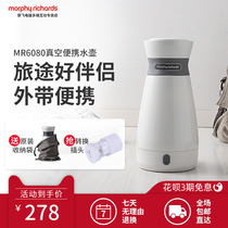 MORPHY RICHARDS 摩飞电器 MR6080摩飞便携式电热水壶旅行大容量