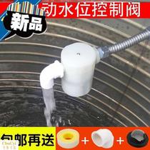 New new bath liquid level stop water stop water tank water level switch automatic water cut off f valve household fish h tank water tank