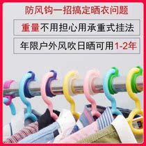 Fresh wind blowing wind lock strong ring hook hanger windproof buckle card hook Balcony king-size classic clothes rack