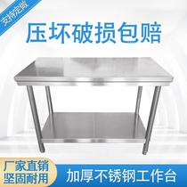  Thickened stainless steel double-layer workbench table console kitchen hotel double-layer three-layer packing table loading table