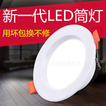  LED downlight Embedded spotlight Living room ceiling hole light 18W4 inch 2 5 inch ultra-thin panel 7 8 cm white