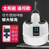 。 Home convenient 100w strong light stall electricity home supper type rechargeable mobile lamp artifact bulb lamp wireless remote