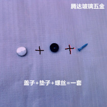 When the farm decorative nail decorative cover screw mirror nail glass nail stainless steel glass mirror nail advertising nail pull