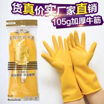 (3 pairs up) washing dishes gloves female waterproof rubber latex rubber rubber washing clothes rubber gloves thick and durable