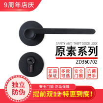 Top solid door lock Indoor bedroom split door lock Original bathroom handle mute lock Household 360702