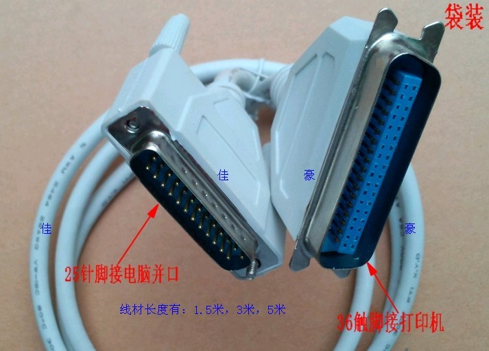 Apply the Aisino Isino TY-820 810 printer data line for Aisino and mouth printer