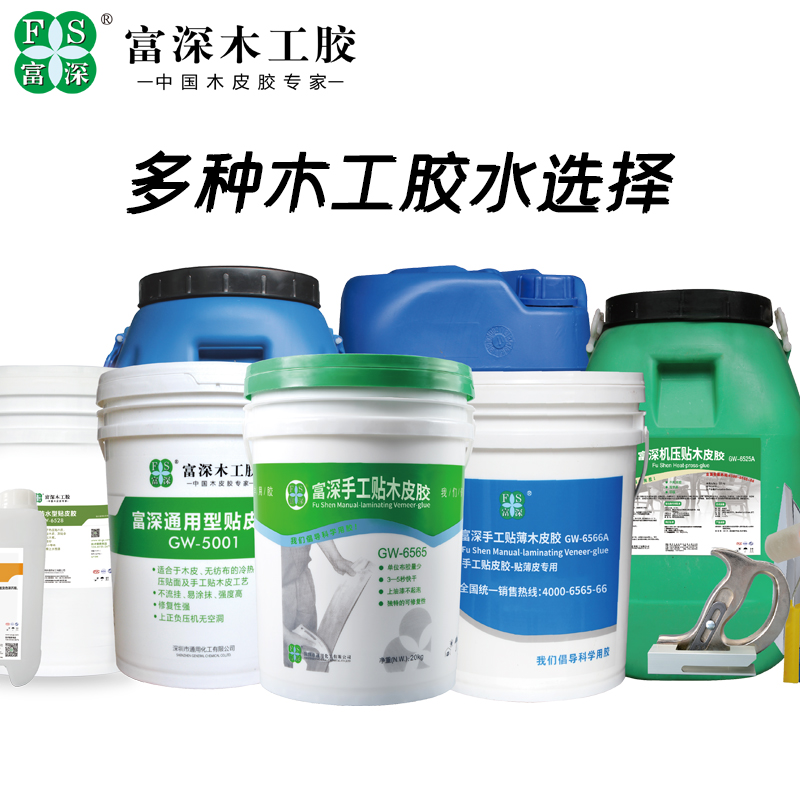 Fushen woodworking glue GW6561 water-based UV wood strip glue strip fireproof board paint-free board with heat-free environmental protection - Taobao