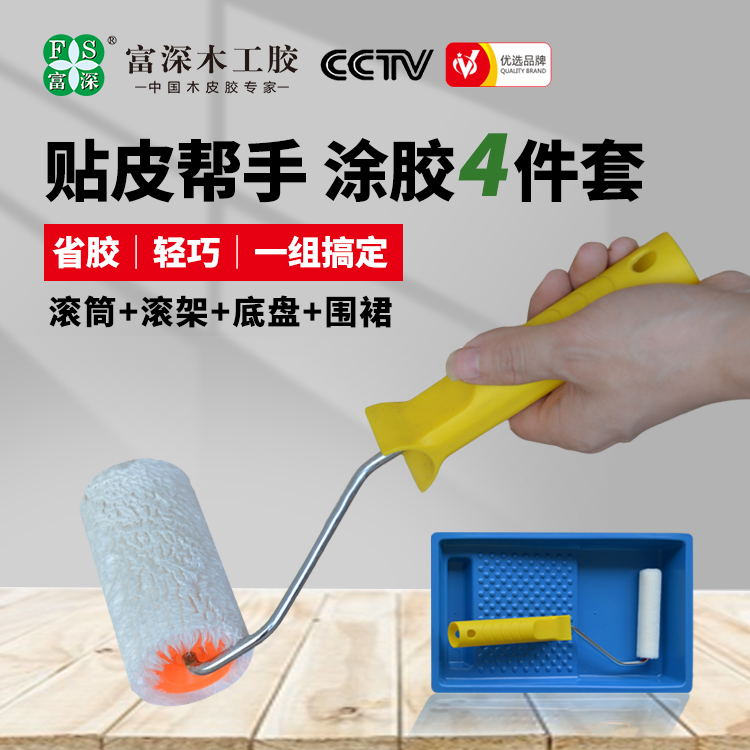 Rich deep curved line short-haired wool roller brush tool without dead ends paint roller brush handle latex paint paint - Taobao