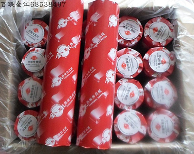 Golden Ball brand thermal fax paper 210 * 30 code APP quality full code 20 rolls box factory direct sales