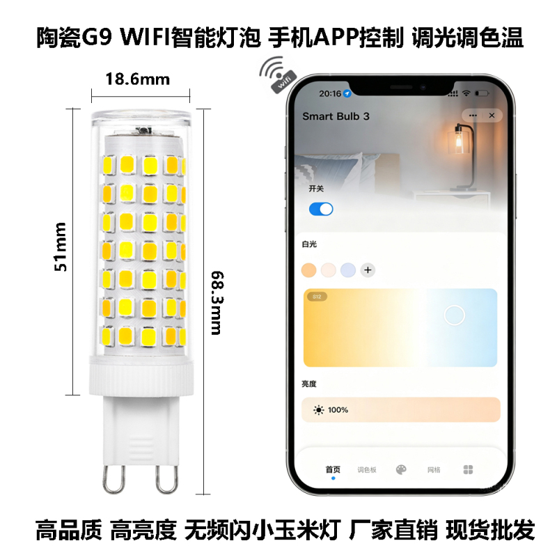 New Wifi Smart G9 Corn Light, Dimmable and Color-Adjustable, Controlled by Mobile Phone App, Tuya, Mijia, Xiaoai, Led Bulb New Wifi Smart G9 Corn Light, Dimmable and Color-Adjustable, Controlled by Mobile Phone App, Tuya, Mijia, Xiaoai, Led Bulb