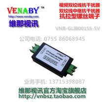 Strong current common cable crosstalk video isolator super anti-interference 380V strong current ultra-low frequency 50Hz suppression isolation