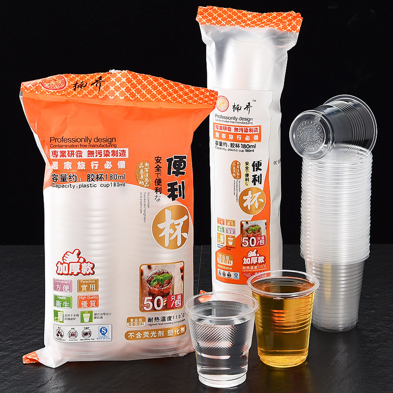 Disposable cup Transparent cup Plastic cup thickened aviation cup Household tea cup Whole box small