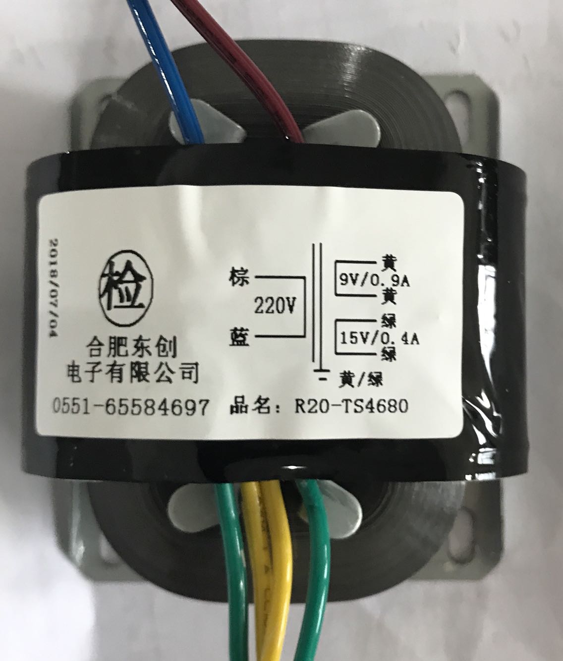 Hefei East Genesis Electronic set to make oxygen-free copper 9V0 9A 15V 15V 4A 0 transformer R20