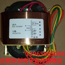 Customized vibration-free and noise-free R Niu R25 full power 35w pure copper preamplifier decoder HIFI power supply oxygen-free copper