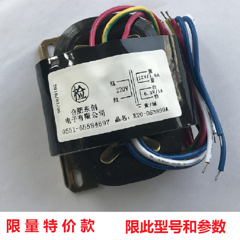 Factory custom oxygen-free copper R20 12V and 6 3V audio amplifier R cattle front stage power transformer