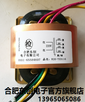 Dongchuang Electronics custom R20 transformer R cow 30VA pre-stage double 9v12v15v18v24vDAC oxygen-free copper
