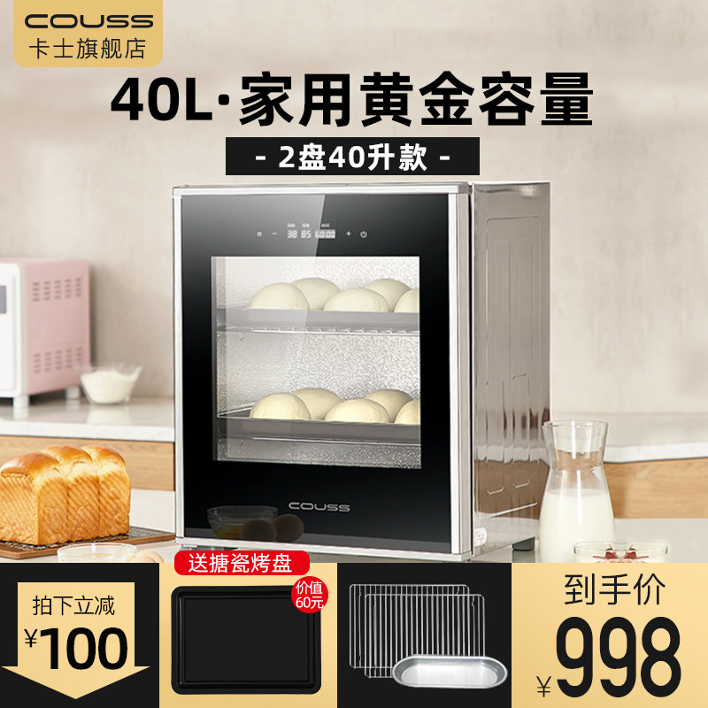 Kashi fermentation box 40 60 100 liters household small commercial dough machine constant temperature bread waking box incubator