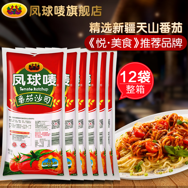 Phoenix ball mark tomato sauce Commercial bag ketchup fries onion cake pizza pasta wholesale box 1kg*12