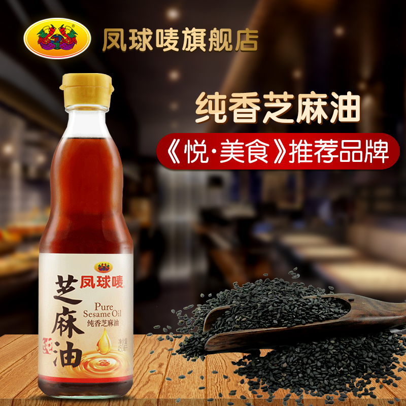 Pinewood Mark Sesame Oil 450ml Fragrant Pure Small Grinding Sesame Oil Sesame Oil Sesame Oil Sesame Oil Sesame Oil Positive Hot Pot Seasonings Cold Mix Wholesale