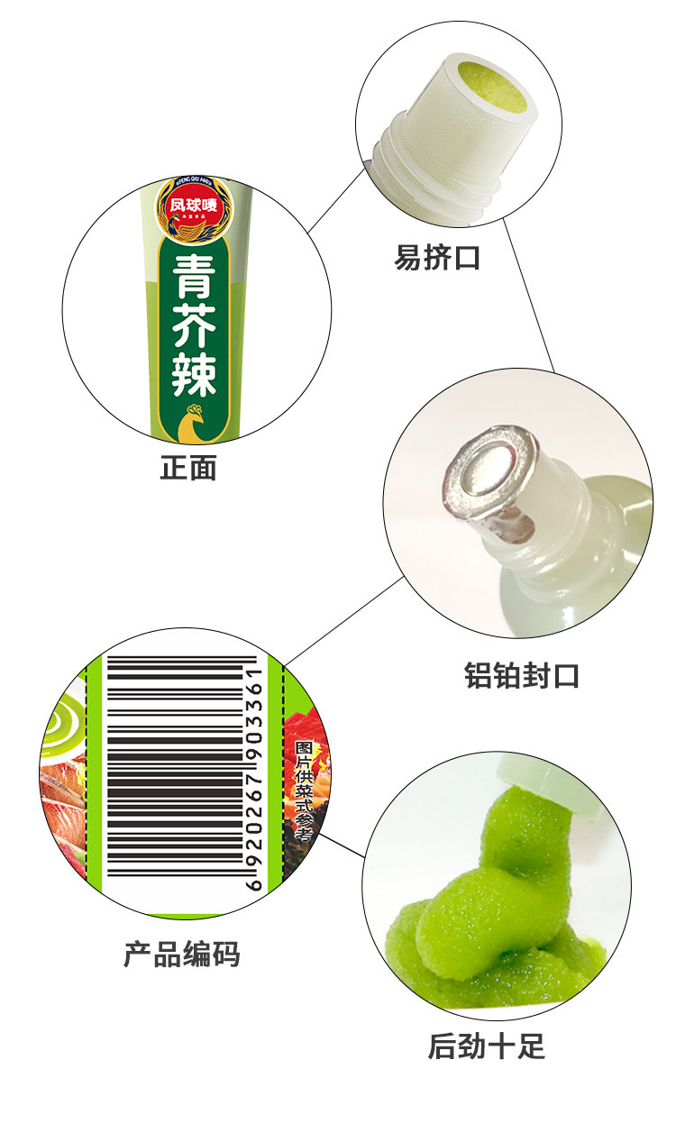 安享好物 安享D级芥末-凤球唛开心厨青芥辣 企标