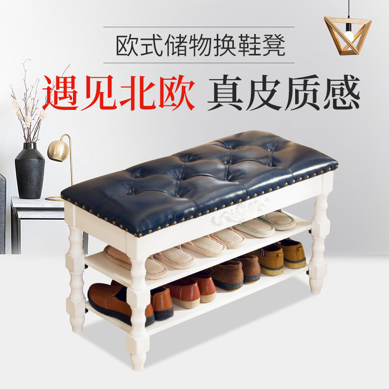 American Shoe Changing Stool Solid Wood Shoe Rack European Shoe Trying Cabinet Entrance Shoe Stool Multifunctional Simple Sofa Storage Stool
