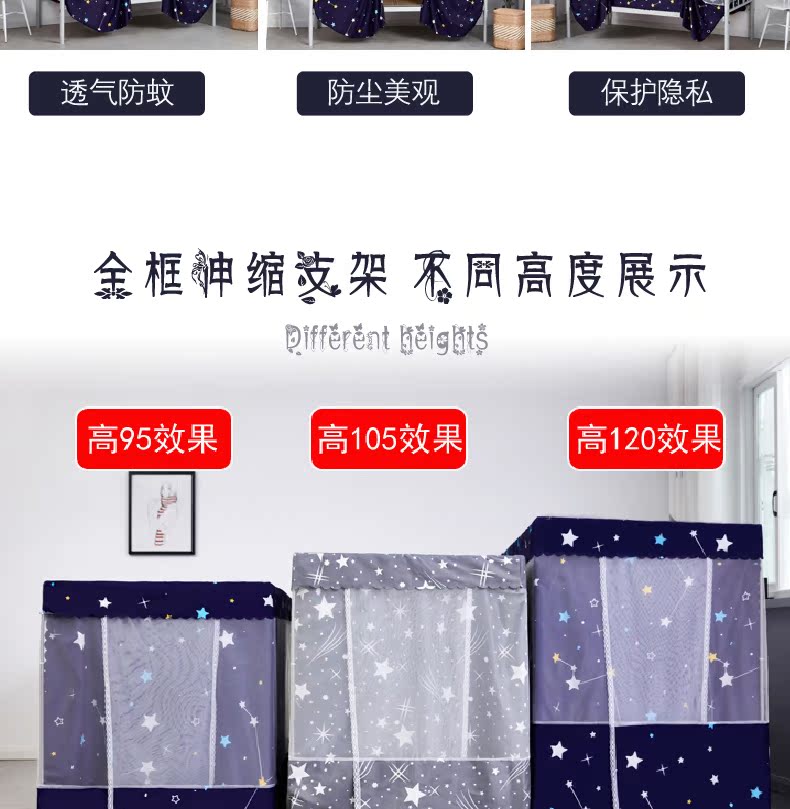 Rèm che ký túc xá mũ in vỏ giường công chúa sinh viên bunk lưới bóng râm có thể thu tích hợp vật lý - Bed Skirts & Valances mua rèm giường tầng