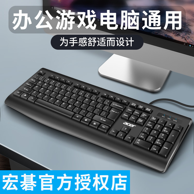 Acer Wired Keyboard Computer Desktop Laptop Universal External Home Typing Office Gaming Keyboard