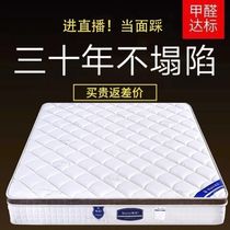 Latex Mattress Independent Spring Coconut Palm Mattress 1 8 m 1 5 m Home Sleeping mat Simone soft and soft