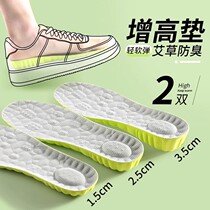 Agrass deodorising heightening insole men not tired feet Invisible inner heightening suction sweating deodorant female sport damping heightening cushion