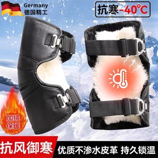 Elektrische motorrad-knieschützer zum fahren und warmhalten im winter, windschutzscheiben-leggings für männer und frauen, winddichte knieschützer, um die kälte draußen zu halten