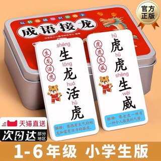 Idiom solitaire-spielkarten für grundschüler, lernspielzeug, karten, kinderbild-ratekartenspiel mit wörtern