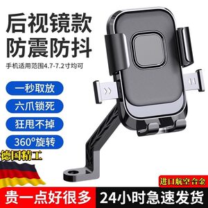 Electric Vehicle Phone Holder, Scooter, Electric Bike, Motorcycle, Bicycle-Specific Shockproof Phone Navigation Mount for Delivery Riders