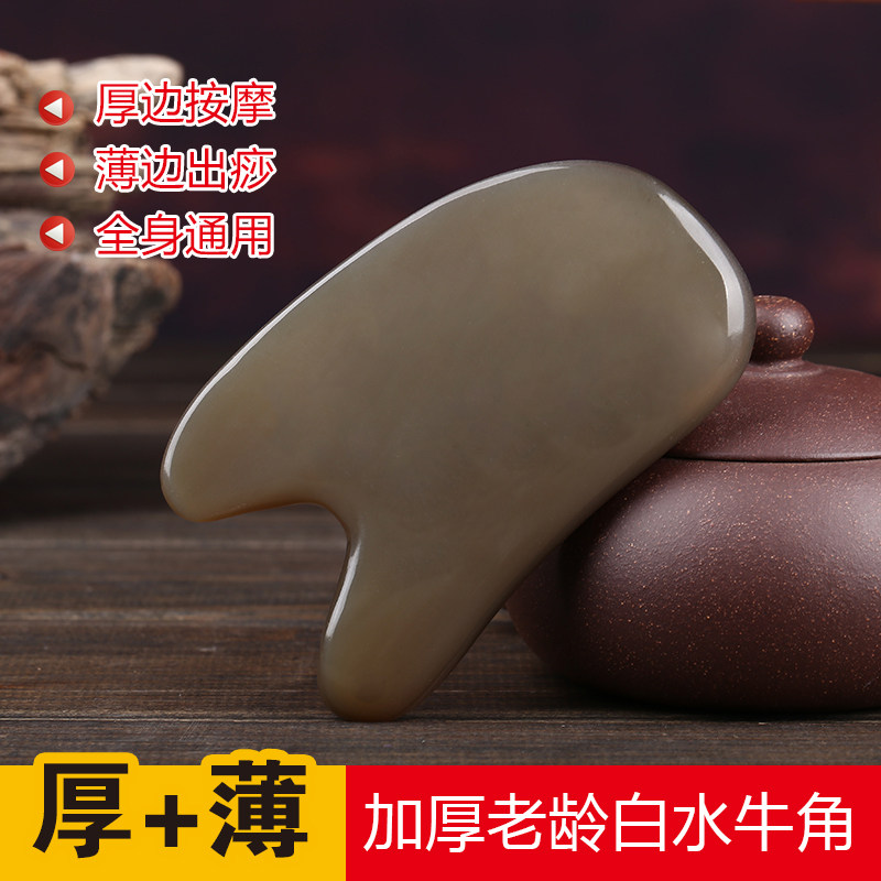 Rare White Buffalo Horn Scraping Plate Sheet Facial Belly Back Hand-legs Full Body General Thickened Massage Plate