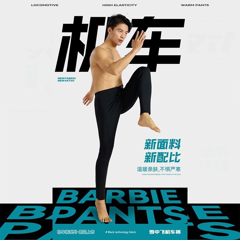 Snow Middle Flying Men Barbie Pants Autumn Winter High Waist Official Flagship Store Black Gold Warm Pants Locomotive Pants Thin and Autumn Pants-Taobao