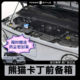 Panda Kart front trunk storage box Panda Knight storage box mini storage box modified front cover interior