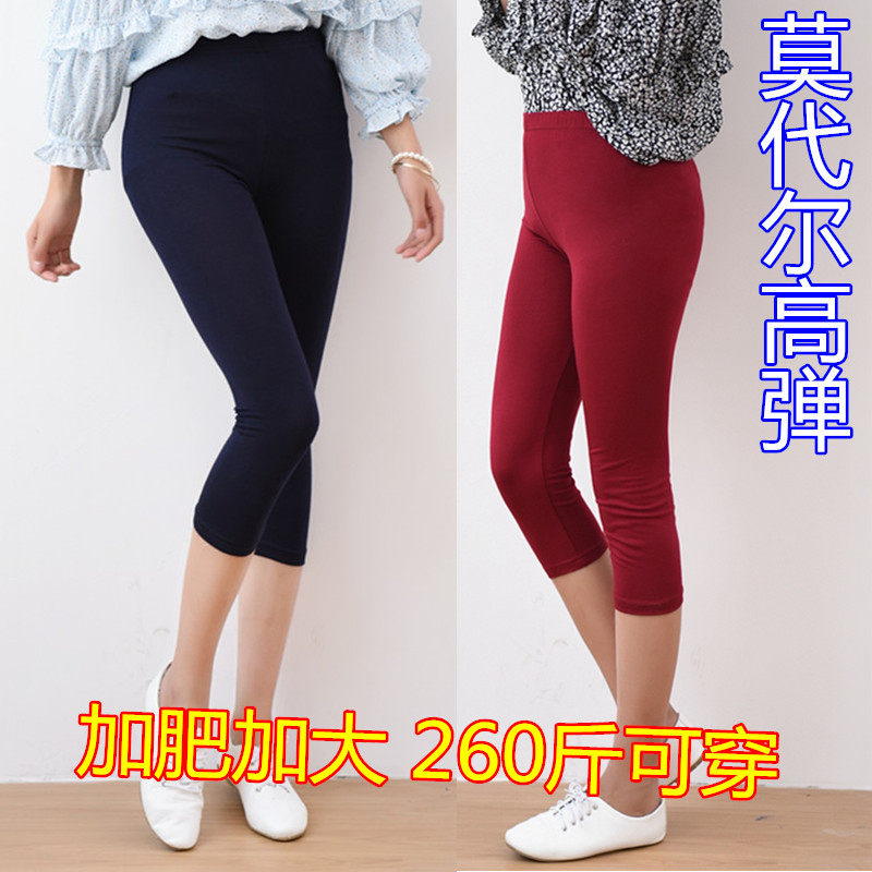 MoDeir Extra Large Fat MM GFat Step up Inner Lap Pants Woman Super Size 70% Inner Lap Pants Fat Mm Summer Thin